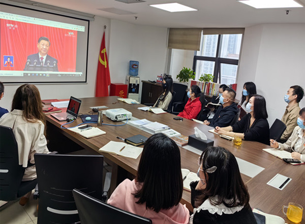重庆市外商投资促进中心组织收看中国共产党第二十次全国代表大会开幕式