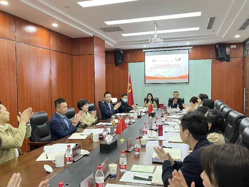 中共重庆市外商投资促进中心支部 召开2022年度组织生活会和民主评议党员大会