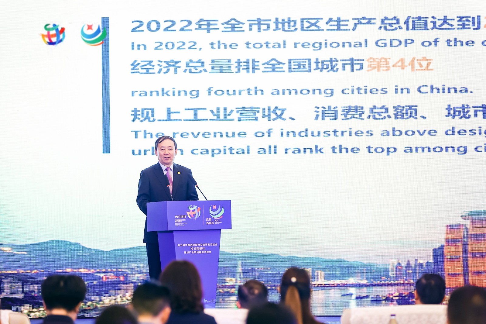 重庆市外商投资促进中心助力第二届“投资西部行”重点产业项目对接会成功举办