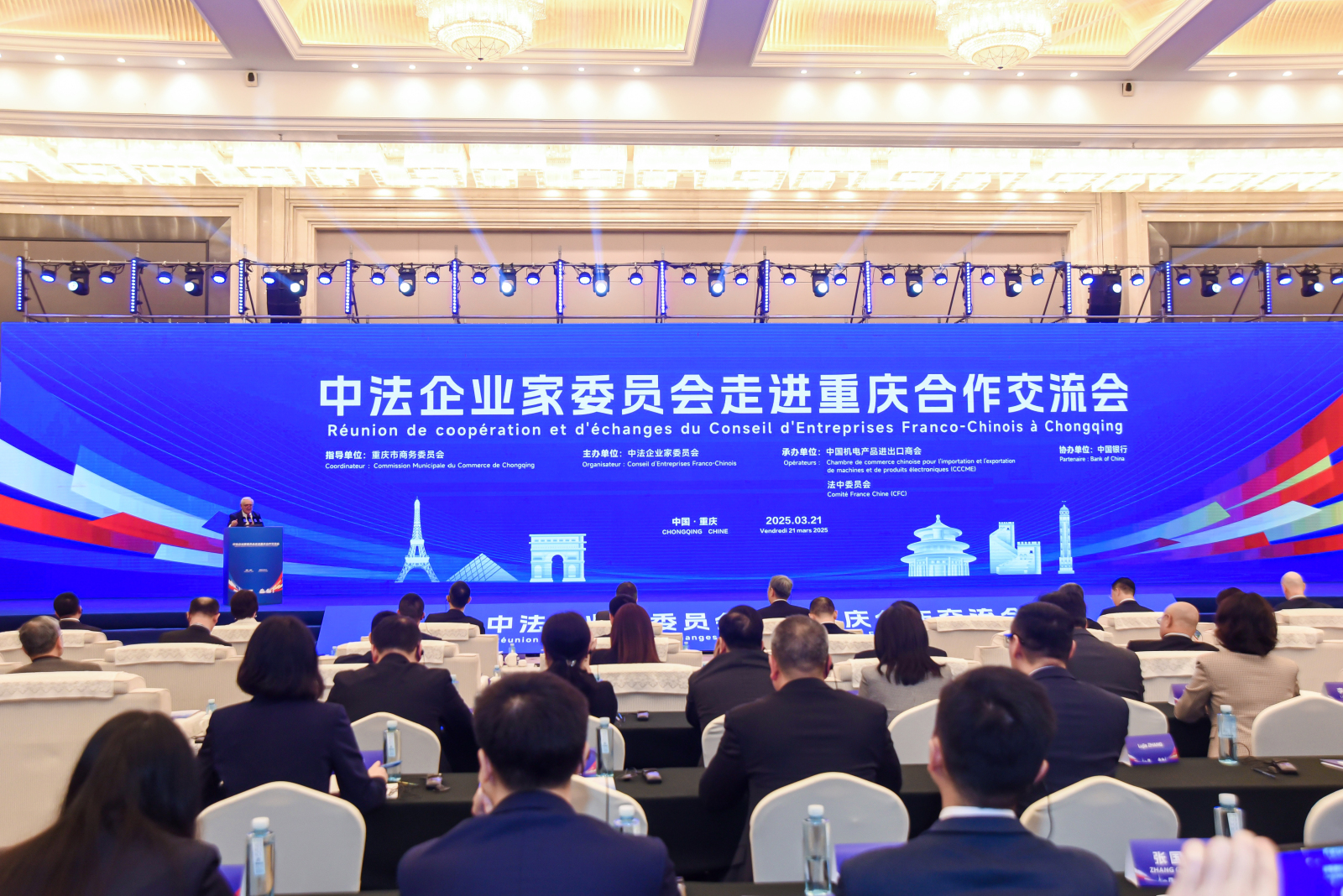 重庆市外商投资促进中心聚力 “中法企业家委员会走进重庆”活动顺利举办