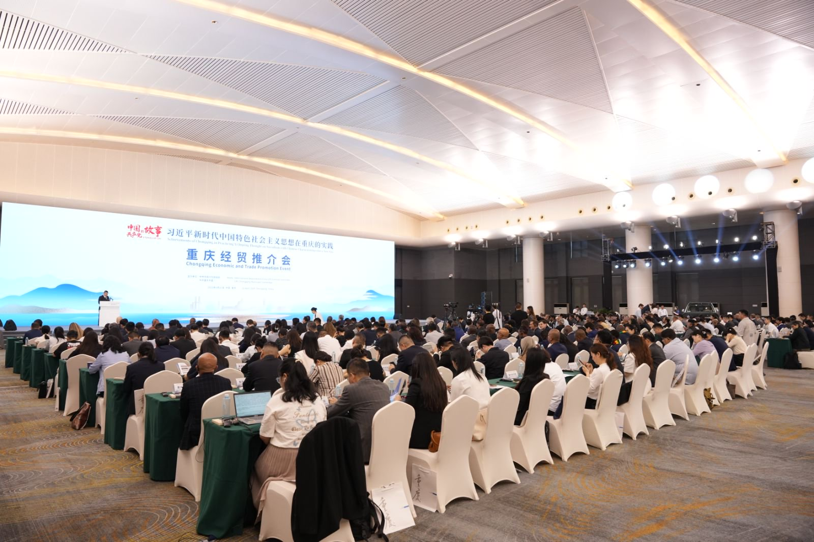 重庆市外商投资促进中心顺利执行“中国共产党的故事——习近平新时代中国特色社会主义思想在重庆的实践”重庆经贸推介会会务工作